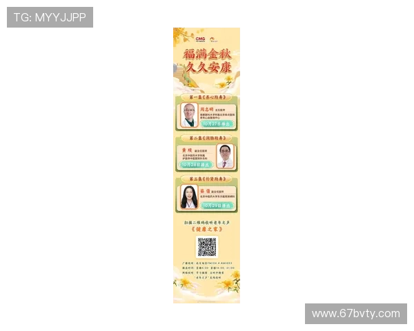 百姓健康频道直播最新节目精彩内容抢先看