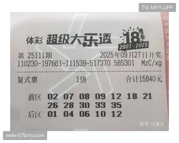 大乐透第64期开奖结果最新公布