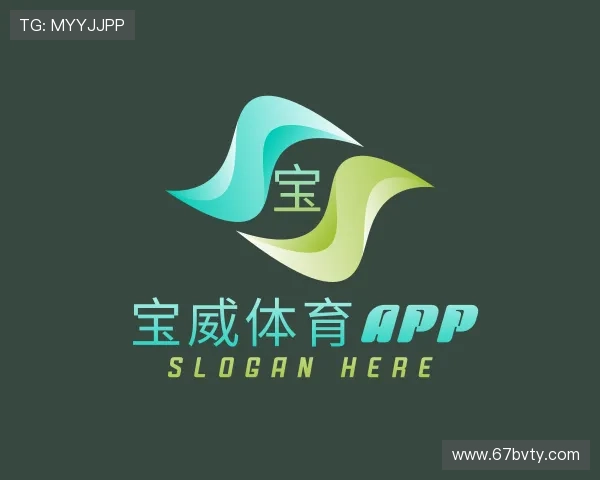 领悟宝威体育app
